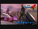 長政様を探し求めて○千里【戦国BASARA4　皇】　＃77
