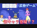 新要素「チャレンジモード」で新キャラGET！！【豆腐少女】