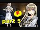 【実況】 素晴らしき世界観を求め、漆黒のシャルノス【part5】