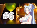イタコさんと釣りするだけ#6