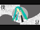【初音ミク】GO TO THE HEAVEN'S DOOR【オリジナル曲】