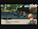 【最果てのバベル】街の寿命…？その正体とは？ ＃１４