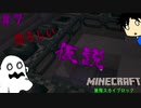 [実況]だらくら_スカイブロック編 #7 恐ろしい仮説 [マインクラフト_無限スカイブロック]