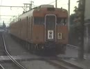 なつかしの名鉄電車　瀬戸線旧大曽根～矢田