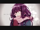 【感情を込めて】ヤキモチの答え【cover.くうら。】