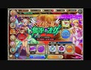 【神姫PROJECT】[良縁導く翼]アルミサエル戦BGM