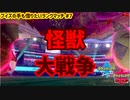 【ポケモン剣盾】ブイズの手も借りたいランクマッチ#7【ドリュウズ】