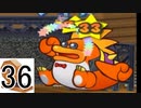 【実況】縛りをガラガラくじで決めるペーパーマリオRPG part36