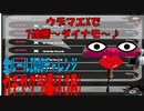 ガチヤグラ7連勝やっほい！！～全ルール2400チャレンジ～ガチヤグラ編#4(5月)【スプラトゥーン2】