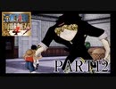 四皇カイドウを倒せ！！【ONE PIECE 海賊無双4 part12】
