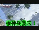 機神兵襲来！　ゼノブレイドディフィニティブエディション実況プレイPart4