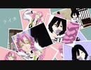 【鬼滅のMMD】ライカ【伊黒小芭内／甘露寺蜜璃】