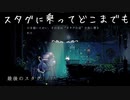 【 HOLLOW KNIGHT#13】たまにはのんびりお金稼ぎ【実況プレイ】