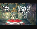 【深世海】謎解きが出来ない主人公、すぐ壊そうとする【Switch】＃10