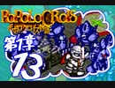 【実況】ポポロクロイスで俺が楽しい 第1章part.13