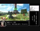装甲末期修羅麻 虎の巻第参十九巻-ベネヴィス高原地帯～石橋の眼下～-編