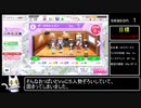 【シャニマス】初心者向けＴＲＵＥ　ＥＮＤ　講座？【Ｖｉ特化型】