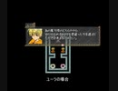 【やくそく】真実の間の全パターン【フリーゲーム】