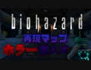 「FORTNITEホラー」ハードコアモードでクリアするのが難しくて苦戦する...「顔出し実況」