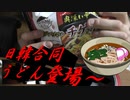 キンレイ　お水がいらないチゲうどん食べてみた