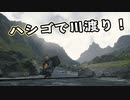 【Death Stranding】まったりクール便 Part 15【実況】