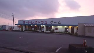 【昭和レトロ自販機聖地】鉄剣タロー閉店【感謝動画】