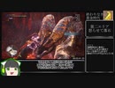 【MHWI】 終わりなき黄金時代(MRマムタロト) ランス 8'12"83