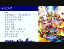 【バンブラP】シャドウバース OP『キリフダ』【耳コピ】