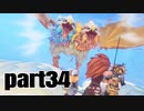 【聖剣３】リメイク　懐かしさを噛みしめながらプレイ_part３４