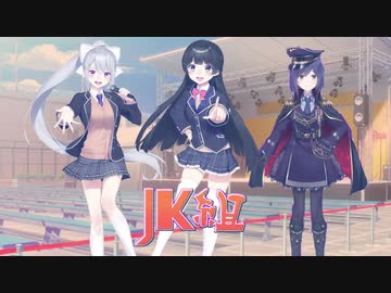 シャニマス風　JK組ユニット嘘PV