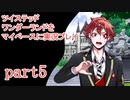ツイステッドワンダーランドをマイペースに実況プレイ　part5