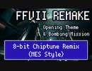 【FF7 Remake】オープニング〜爆破ミッション【ファミコン風8bitアレンジ】