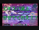【PSO2】狂想と幻創でイライラおじさん【前編】