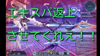 【PSO2】狂想と幻創でイライラおじさん【前編】