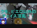 【実況】エマちゃん、行くなの。　その47【第五人格】