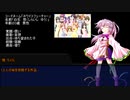 【ゆっくりTRPG】九色のゆっくりダブルクロス番外編　ヒーロー＆エンド　エンドライン　Part1