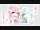 【UTAUカバー】フリィダム ロリィタ【双葉桃瀬】