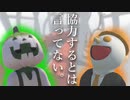【CO2_Works】協力するとは言ってない。【Human:fall flat】