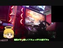 湾岸ミッドナイトの対戦手元動画＆初投稿ゆっくり自己紹介動画！