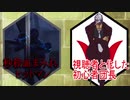 迫真鉄華団DbD初心者帰還の裏技
