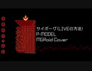 サイボーグ(LIVEの方法)MGRoid Cover