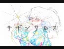 【オリジナル曲】サザンクロス【鳴花ヒメ】