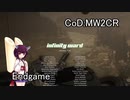 ドミネ好きの行く飲酒ベテランプレイCoD:MW2CR Part.16【東北きりたん実況】