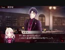 【DIABOLIK LOVERS】吸血鬼も眼鏡をかけるらしい　part1【二人実況】