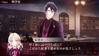 【DIABOLIK LOVERS】吸血鬼も眼鏡をかけるらしい　part1【二人実況】