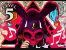 【エルルカン】満足した瞬間、私は死ぬ 16デス目【EX3】