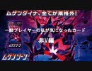 【ポケモンカード】ぼっちでも強くなりたいプレイヤーのムゲンゾーンで気になったカード 非V編【ポケカ】