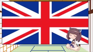 【AIきりたんが歌う英国愛国歌】御國ぞ永久なる【Rule, Britannia!】