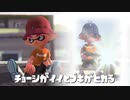 小ネタ動画詰め合わせ 2 - スプラトゥーン2(Splatoon2)