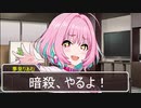 【HITMAN2】あきあかりあむは暗殺がしたい